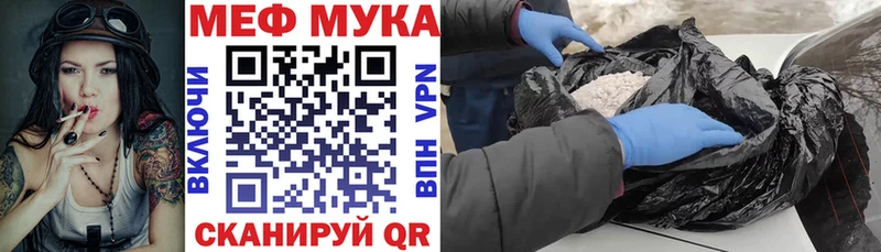 МЕФ mephedrone  как найти   сайты даркнета как зайти  Петровск-Забайкальский 