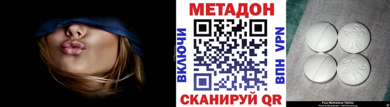 Метадон белоснежный  Петровск-Забайкальский 